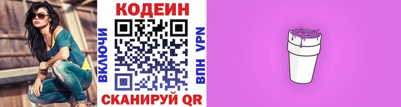 mega ССЫЛКА  где продают   Ясногорск  Кодеиновый сироп Lean напиток Lean (лин) 