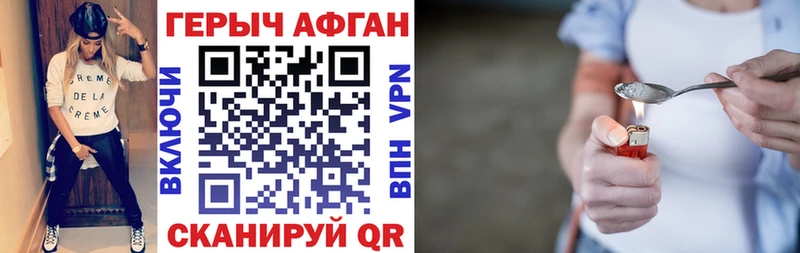 ГЕРОИН хмурый  закладки  Ясногорск 