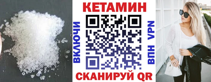Кетамин VHQ  Ясногорск 