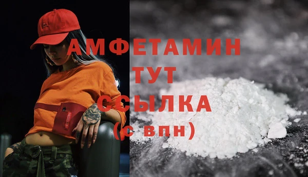 амфетамин Устюжна