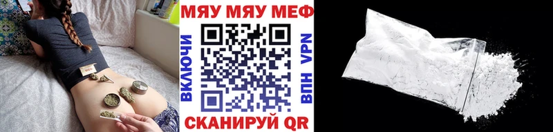 МЕФ mephedrone  где продают   Ясногорск 