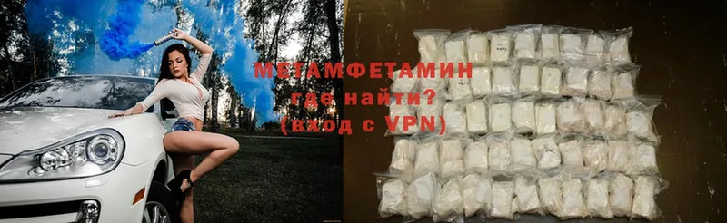 Метамфетамин Methamphetamine  OMG ONION  Ясногорск 